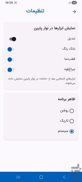Toolbox - Image screenshot of android app
