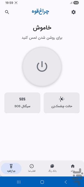 Toolbox - Image screenshot of android app