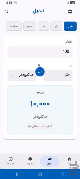 Toolbox - Image screenshot of android app