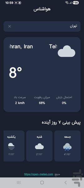 هواشناس - عکس برنامه موبایلی اندروید