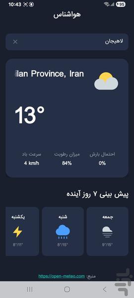 هواشناس - عکس برنامه موبایلی اندروید