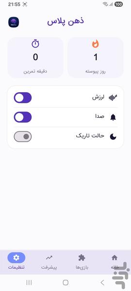 ذهن پلاس - عکس بازی موبایلی اندروید
