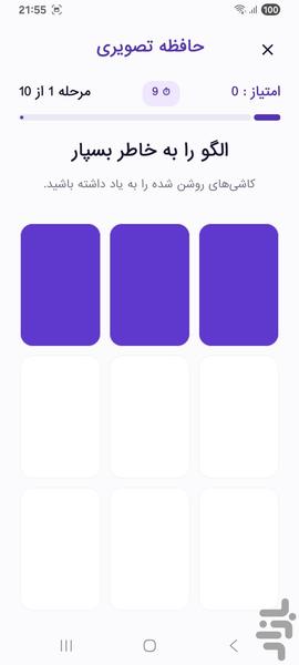 ذهن پلاس - عکس بازی موبایلی اندروید