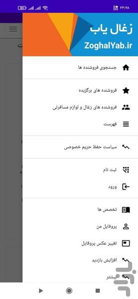 زغال یاب - Image screenshot of android app