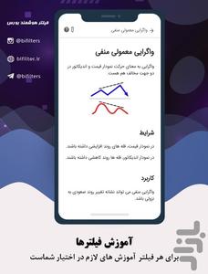 bifilter - Image screenshot of android app