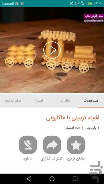 asavideo - Image screenshot of android app