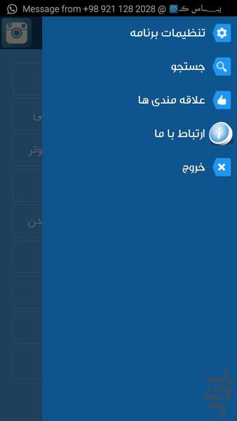 افزایش فالوور رایگان - عکس برنامه موبایلی اندروید