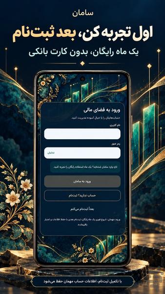 Saman Accounting - Image screenshot of android app