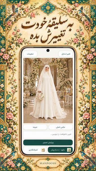 Mahpoosh - Image screenshot of android app