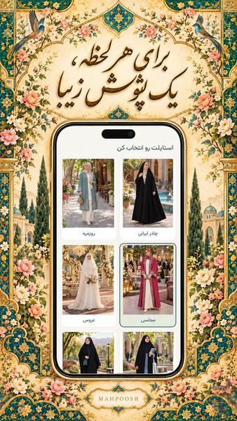 Mahpoosh - Image screenshot of android app