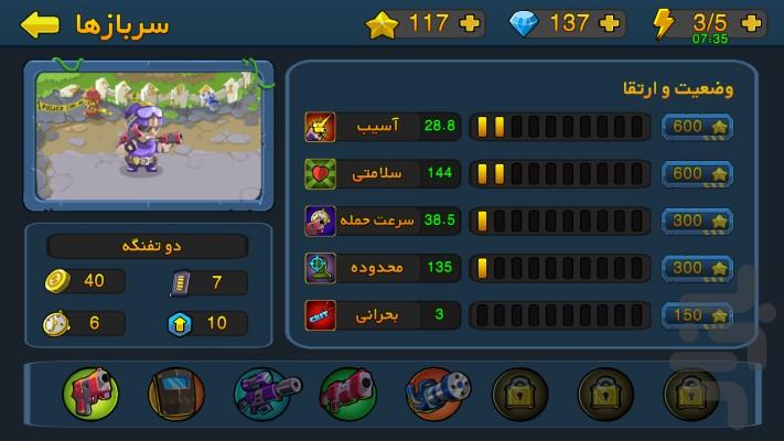 zombies vs special squad - Gameplay image of android game