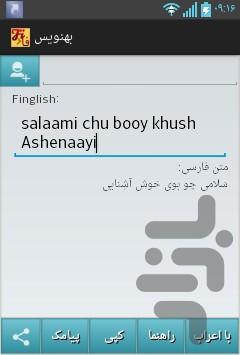 finglish to farsi ghalam - Image screenshot of android app