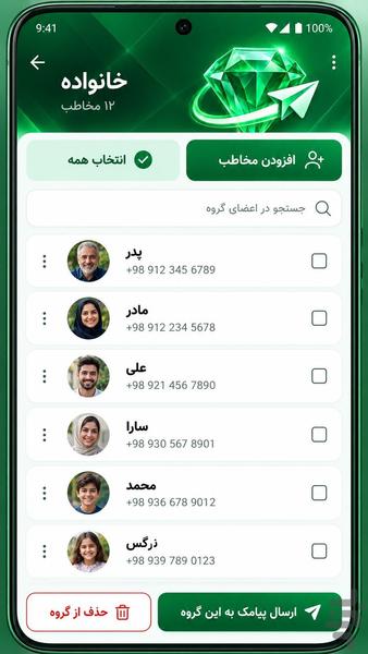 پیامک انبوه زمرد(سیم کارت وپنل) - Image screenshot of android app