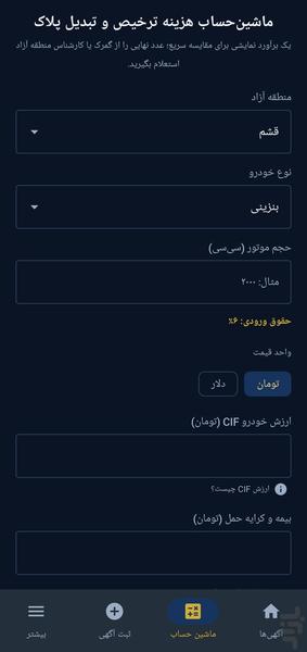 زون اتو - عکس برنامه موبایلی اندروید