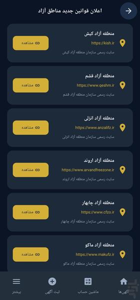 زون اتو - عکس برنامه موبایلی اندروید