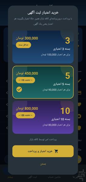زون اتو - عکس برنامه موبایلی اندروید