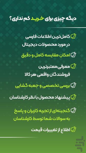 زوبین - عکس برنامه موبایلی اندروید