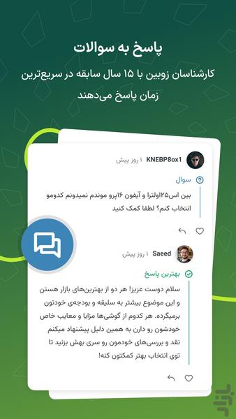 زوبین | مقایسه کالا، قیمت و فروشنده - عکس برنامه موبایلی اندروید