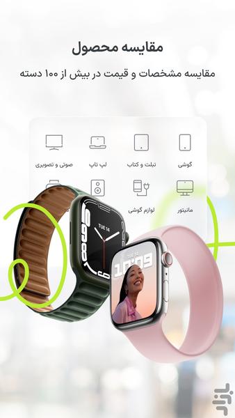 زوبین | مقایسه کالا، قیمت و فروشنده - عکس برنامه موبایلی اندروید