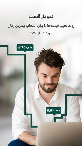 زوبین | مقایسه کالا، قیمت و فروشنده - عکس برنامه موبایلی اندروید