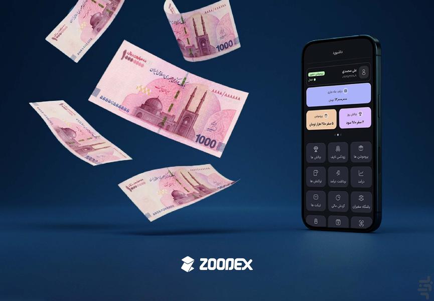 زودکس سفیران - عکس برنامه موبایلی اندروید