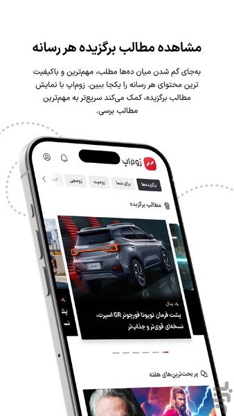 Zoomapp - Image screenshot of android app
