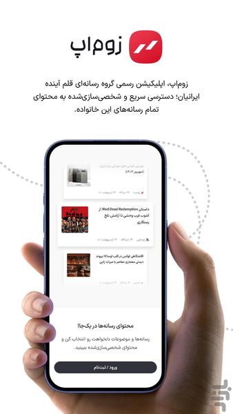 Zoomapp - Image screenshot of android app