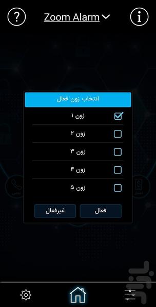 دزدگیر زوم - Image screenshot of android app