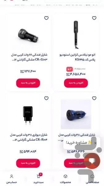 زون مارکت - عکس برنامه موبایلی اندروید