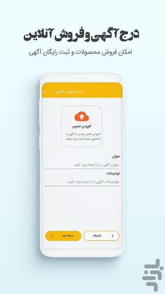 زوزا بازار - عکس برنامه موبایلی اندروید