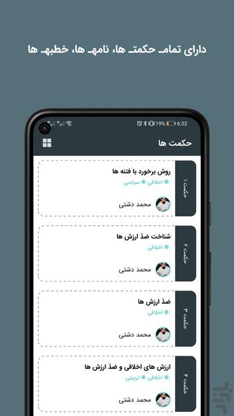 نهج البلاغه - Image screenshot of android app