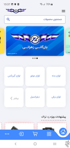 فروشگاه زد تراک - عکس برنامه موبایلی اندروید