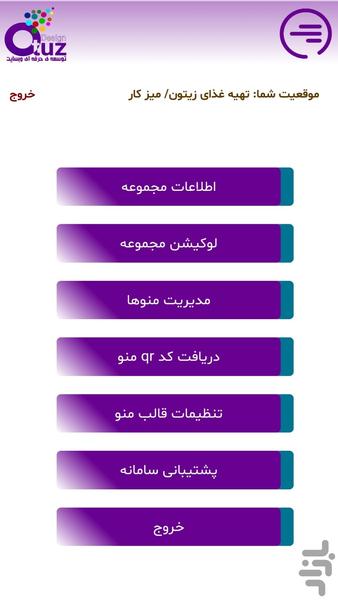 Otuz digital menu - Image screenshot of android app