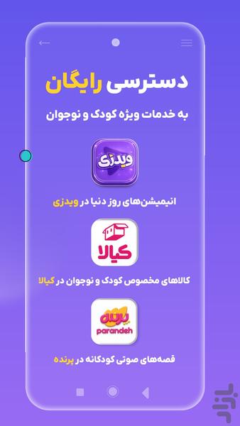 زیبانک - عکس برنامه موبایلی اندروید