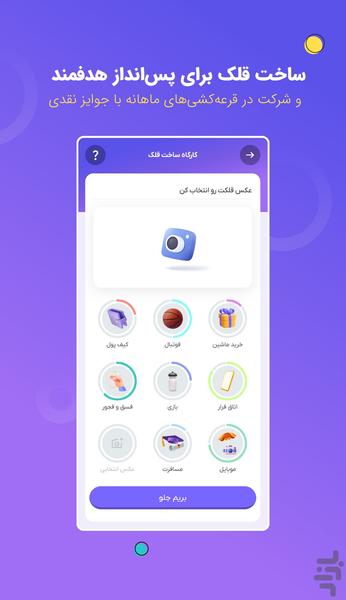 زیبانک - عکس برنامه موبایلی اندروید