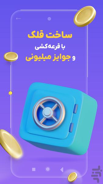 زیبانک - عکس برنامه موبایلی اندروید