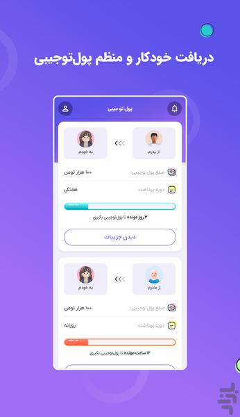 زیبانک - عکس برنامه موبایلی اندروید
