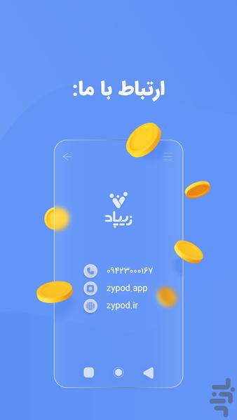 Zypod - Image screenshot of android app