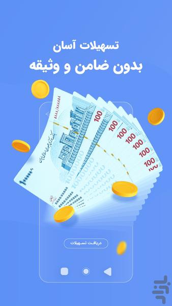 Zypod - Image screenshot of android app