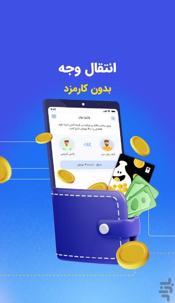 زیپاد | حساب کودک و نوجوان پاسارگاد - عکس برنامه موبایلی اندروید