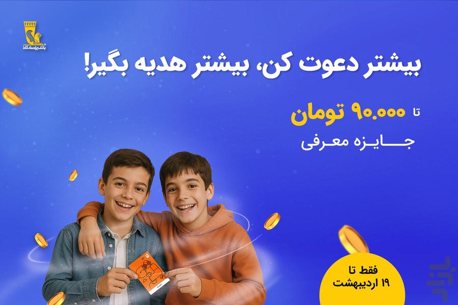 Zypod - عکس برنامه موبایلی اندروید