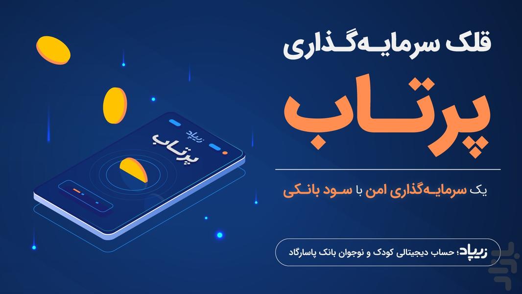 Zypod - Image screenshot of android app