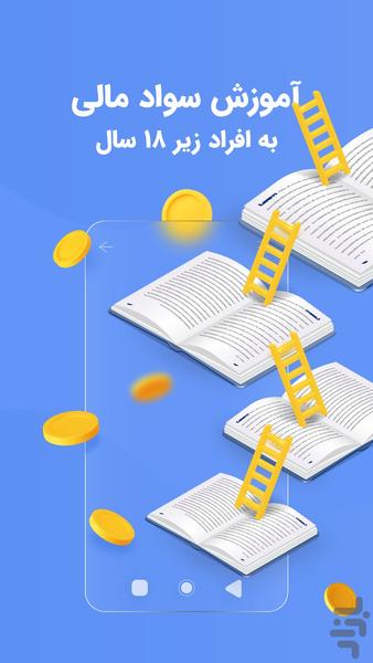 Zypod - Image screenshot of android app