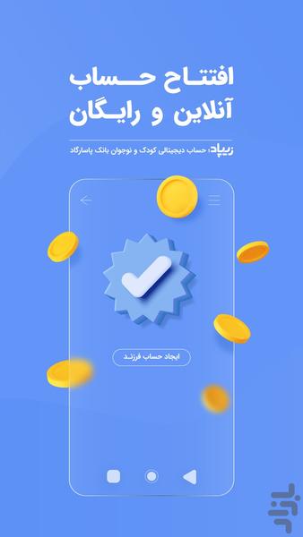 Zypod - Image screenshot of android app