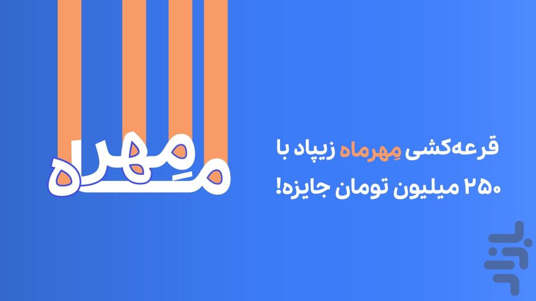 زیپاد | حساب کودک و نوجوان پاسارگاد - عکس برنامه موبایلی اندروید