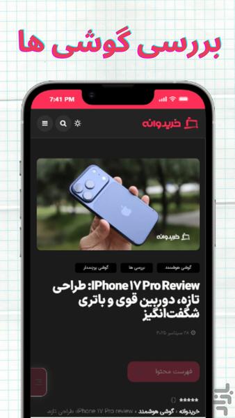 خریدوانه - عکس برنامه موبایلی اندروید