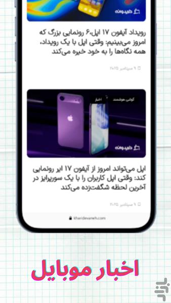 خریدوانه - عکس برنامه موبایلی اندروید