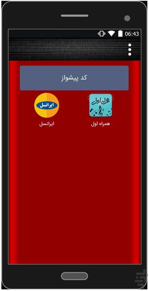حاج مهدی اکبری محرم ۹۵صوتی تصویری - عکس برنامه موبایلی اندروید