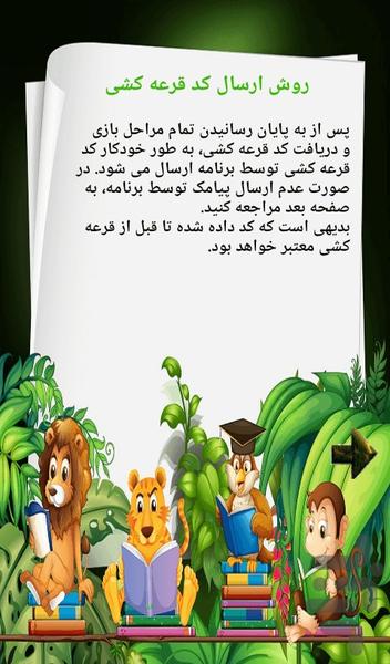 کلمه ساز - Gameplay image of android game