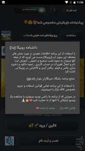 Rubika Learning Base - Image screenshot of android app